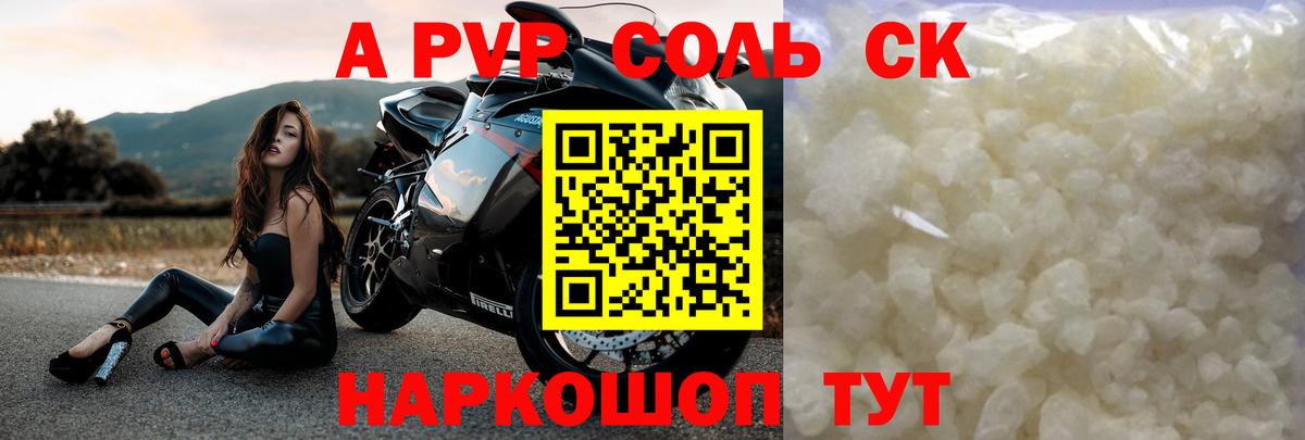 Alpha-PVP СК КРИС Алексин