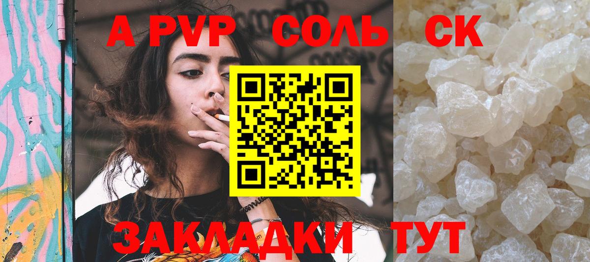 Alpha-PVP  Вход с VPN  Алексин  Alpha PVP Crystall  Альфа ПВП мука  Alpha-PVP Crystall 