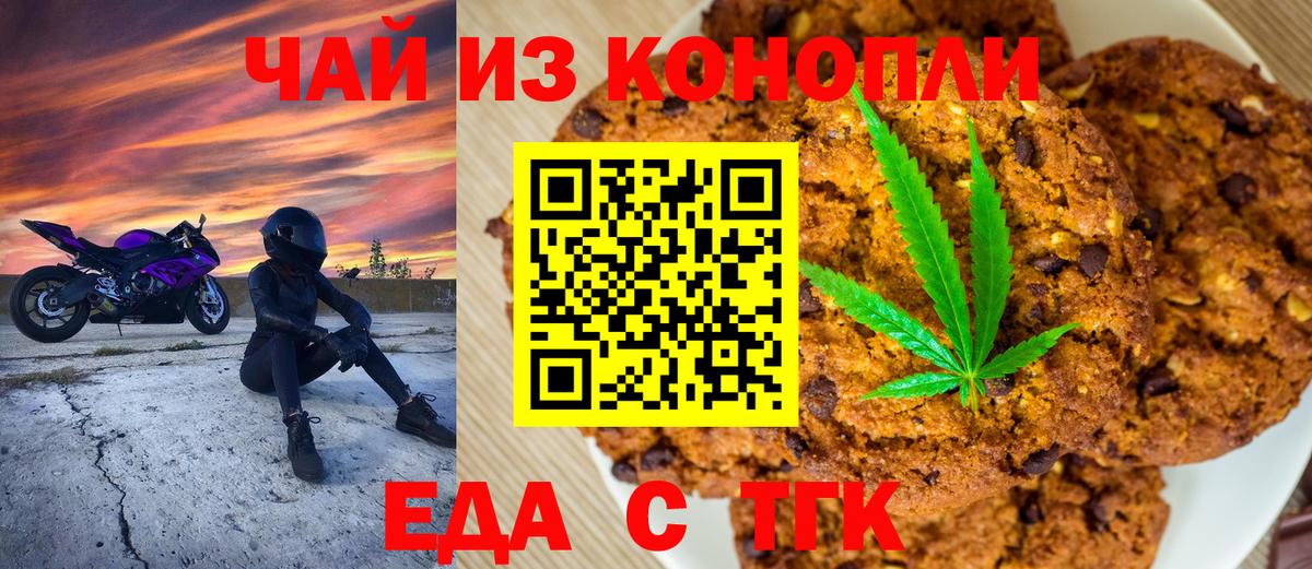 Cannafood конопля  Вход с VPN  Алексин 