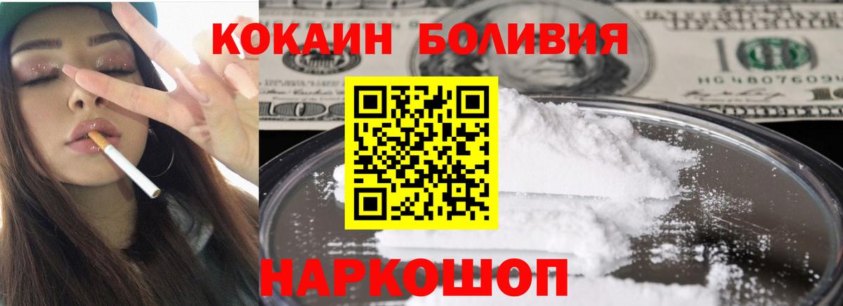 COCAIN Перу  наркота  КОКАИН FishScale  Алексин  Вход с VPN 