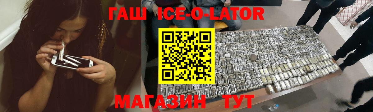 Алексин  Гашиш VHQ  ГАШИШ Ice-O-Lator  Вход с VPN 
