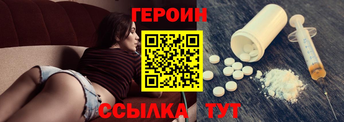 Героин афганец  Вход с VPN  Алексин 