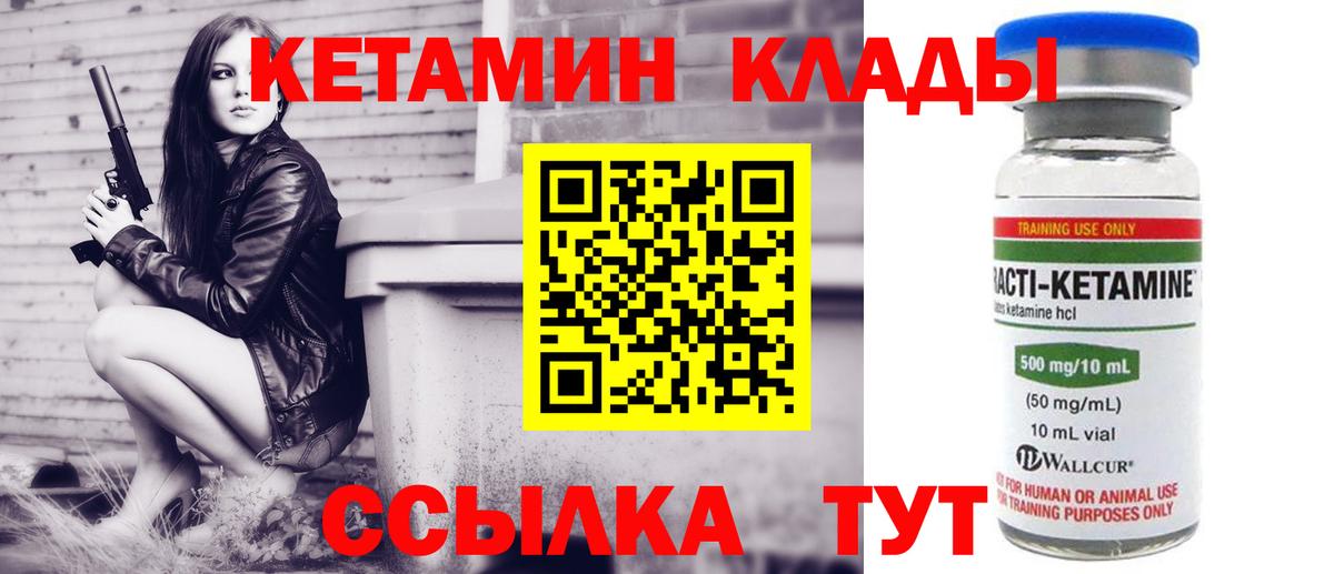 Кетамин ketamine  Вход с VPN  OMG сайт  КЕТАМИН VHQ  Алексин 