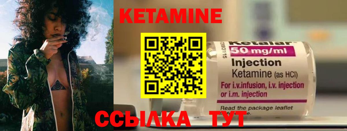 КЕТАМИН VHQ Алексин