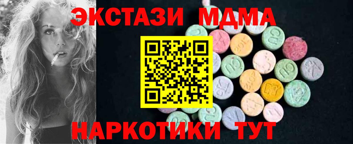 МДМА Molly Алексин