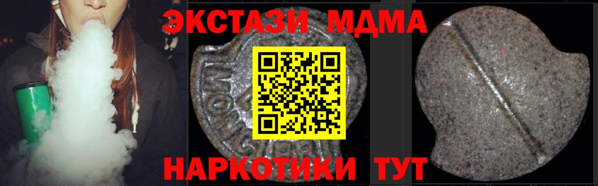МДМА  МДМА кристаллы  Вход с VPN  MDMA Molly  Алексин 