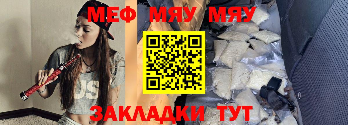 Мефедрон  Алексин