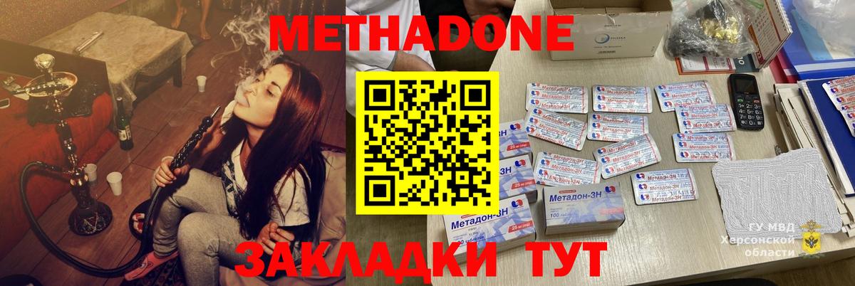 Метадон кристалл  мега онион  Вход с VPN  Алексин  Метадон белоснежный 