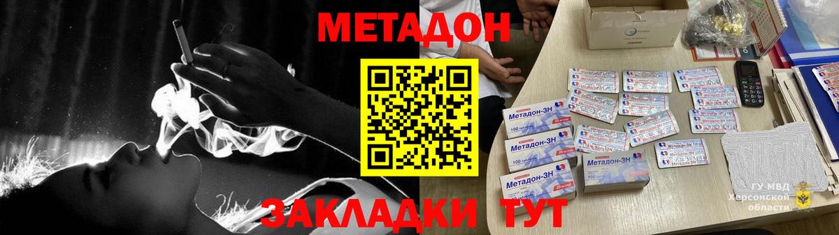 Метадон VHQ Алексин