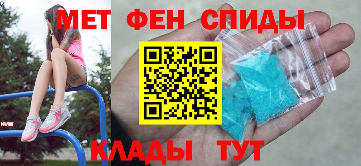 Первитин витя  МЕТАМФЕТАМИН  Алексин  Вход с VPN 
