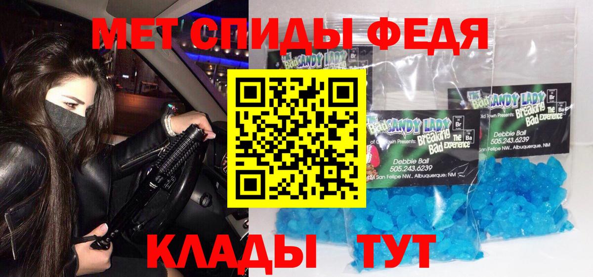 Метамфетамин Methamphetamine Алексин